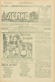 Lemko : organ Lemkovskogo Soûza. R.3, č. 14 (9 kvitnâ 1936) = č. 98