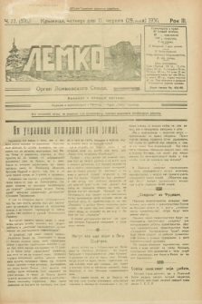 Lemko : organ Lemkovskogo Soûza. R.3, č. 22 (11 červnâ 1936) = č. 106
