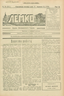 Lemko : organ Lemkovskogo Soûza. R.3, č. 23 (18 červnâ 1936) = č. 107