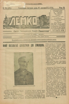 Lemko : organ Lemkovskogo Soûza. R.3, č. 29 (30 lipnâ 1936) = č. 113