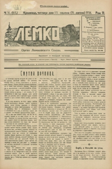 Lemko : organ Lemkovskogo Soûza. R.3, č. 31 (13 serpnâ 1936) = č. 115
