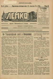 Lemko : organ Lemkovskogo Soûza. R.3, č. 32 (20 serpnâ 1936) = č. 116