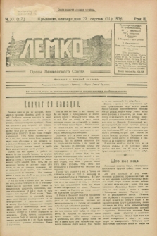 Lemko : organ Lemkovskogo Soûza. R.3, č. 33 (27 serpnâ 1936) = č. 117