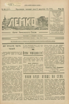 Lemko : organ Lemkovskogo Soûza. R.3, č. 40 (15 žovtnâ 1936) = č. 124