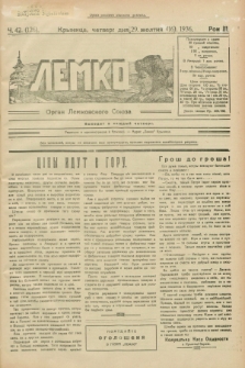 Lemko : organ Lemkovskogo Soûza. R.3, č. 42 (29 žovtnâ 1936) = č. 126