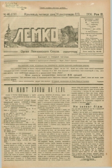 Lemko : organ Lemkovskogo Soûza. R.3, č. 46 (26 listopada 1936) = č. 130