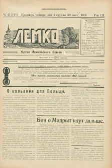 Lemko : organ Lemkovskogo Soûza. R.3, č. 47 (3 grudnâ 1936) = č. 131