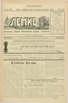 Lemko : organ Lemkovskogo Soûza. R.3, č. 48 (10 grudnâ 1936) = č. 132