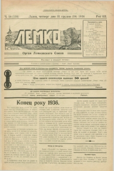 Lemko : organ Lemkovskogo Soûza. R.3, č. 50 (31 grudnâ 1936) = č. 134