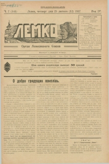 Lemko : organ Lemkovskogo Soûza. R.4, č. 7 (25 lûtogo 1937) = č. 141