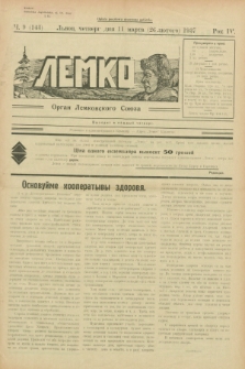 Lemko : organ Lemkovskogo Soûza. R.4, č. 9 (11 marta 1937) = č. 143