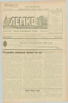 Lemko : organ Lemkovskogo Soûza. R.4, č. 10 (18 marta 1937) = č. 144