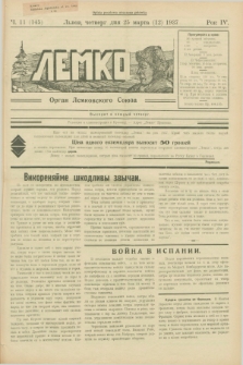 Lemko : organ Lemkovskogo Soûza. R.4, č. 11 (25 marta 1937) = č. 145