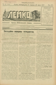 Lemko : organ Lemkovskogo Soûza. R.4, č. 21 (10 červnâ 1937) = č. 155