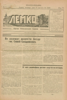 Lemko : organ Lemkovskogo Soûza. R.5, č. 6 (17 lûtogo 1938) = č. 190