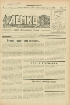 Lemko : organ Lemkovskogo Soûza. R.5, č. 13 (7 kvìtnâ 1938) = č.197