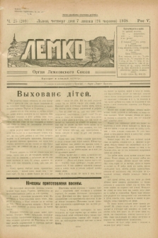 Lemko : organ Lemkovskogo Soûza. R.5, č. 25 (7 lipnâ 1938) = č. 209
