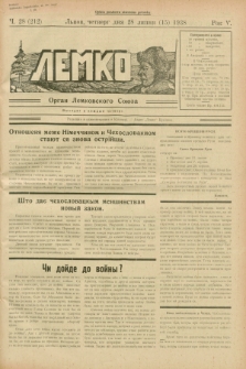 Lemko : organ Lemkovskogo Soûza. R.5, č. 28 (28 lipnâ 1938) = č. 212