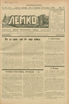 Lemko : organ Lemkovskogo Soûza. R.5, č. 30 (11 serpnâ 1938) = č. 214