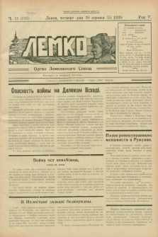 Lemko : organ Lemkovskogo Soûza. R.5, č. 31 (18 serpnâ 1938) = č. 215