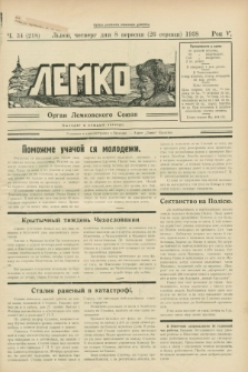Lemko : organ Lemkovskogo Soûza. R.5, č. 34 (8 veresnâ 1938) = č. 218