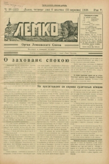Lemko : organ Lemkovskogo Soûza. R.5, č. 38 (6 žovtnâ 1938) = č. 222
