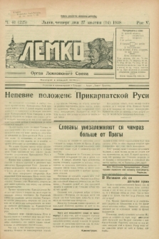 Lemko : organ Lemkovskogo Soûza. R.5, č. 41 (25 žovtnâ 1938) = č. 225