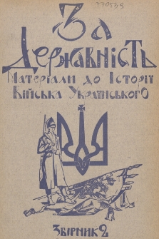 Za Deržavnist' : materìâli do ìstorìï vìjs'ka ukrïns'kogo. 1930, zb.2