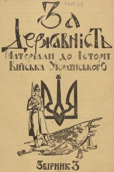 Za Deržavnist' : materìâli do ìstorìï vìjs'ka ukrïns'kogo. 1932, zb.3