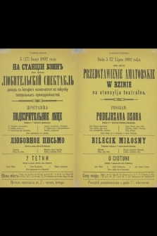 Dnia 5 (17) lipca 1892 roku dane będzie przedstawienie amatorskie w Bzinie na utensylia teatralne, program Podejrzna Osoba, Bilecik Miłosny, U ciotuni