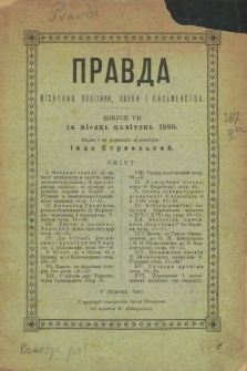 Pravda : misjačnik polïtiki, nauki i pis'menstva. T.3, в. 7 (c'vìten' 1889)