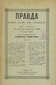 Pravda : misjačnik polïtiki, nauki i pis'menstva. T.2, в. 6 (marec' 1890)