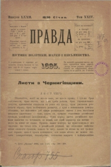 Pravda : vistnik polïtiki, nauki i pis'menstva. T.24, в. 72 (30 sïčnâ 1895)