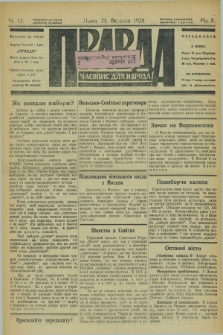 Pravda : časopis dlâ narodu. R.2, č. 12 (25 bereznja 1928)