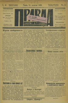 Pravda : časopis dlâ narodu. R.2, č. 41 (14 žovtnja 1928)