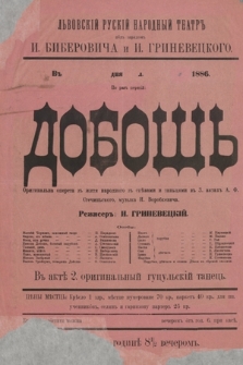 Lʹvôvskij Ruskij Narodnyj Teatr pôd zarâdom I. Biberoviča i I. Grineveckogo, v ... dnâ ... 1886 : Dobošʹ, orginalʹna opereta z žitâ narodnogo z spěvami i tancâmi v 3 aktah A. F.