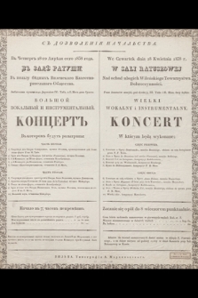 V četverg 28-go aprělâ 1838 goda v Zalě Ratuši ... bol'šoj vokal'nyj i instrumental'nyj koncert