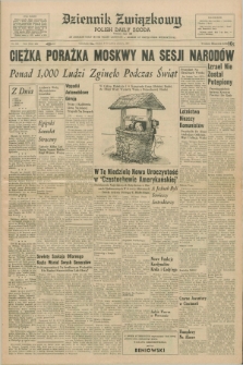 Dziennik Związkowy = Polish Daily Zgoda : an American daily in the Polish language – member of United Press International. R.59, No. 156 (5 lipca 1967)
