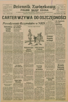 Dziennik Związkowy = Polish Daily Zgoda : an American daily in the Polish language – member of United Press International. R.69, No. 23 (3 lutego 1977)