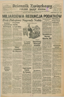 Dziennik Związkowy = Polish Daily Zgoda : an American daily in the Polish language – member of United Press International. R.69, No. 197 (11 października 1977)