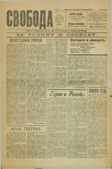 Svoboda : gazeta političeskaâ, literaturnaâ i obšestvennaâ. G.1, № 3 (20 ìûlâ 1920)