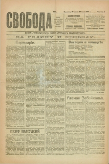 Svoboda : gazeta političeskaâ, literaturnaâ i obšestvennaâ. G.1, № 9 (27 ìûlâ 1920)