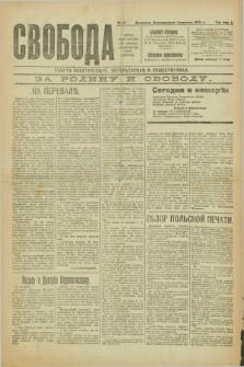 Svoboda : gazeta političeskaâ, literaturnaâ i obšestvennaâ. G.1, № 14 (1 avgusta 1920)