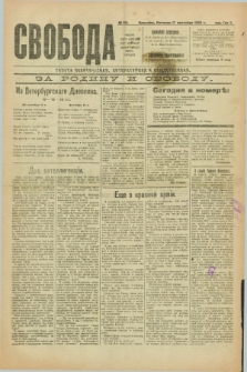 Svoboda : gazeta političeskaâ, literaturnaâ i obšestvennaâ. G.1, № 53 (17 sentâbrâ 1920)