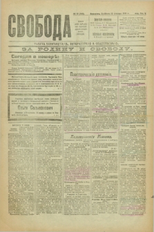 Svoboda : gazeta političeskaâ, literaturnaâ i obšestvennaâ. G.2, № 10 (15 ânvarâ 1921) = № 149