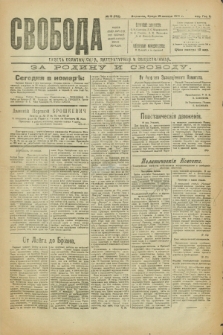 Svoboda : gazeta političeskaâ, literaturnaâ i obšestvennaâ. G.2, № 13 (19 ânvarâ 1921) = № 152