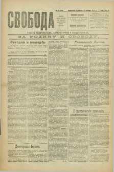 Svoboda : gazeta političeskaâ, literaturnaâ i obšestvennaâ. G.2, № 16 (22 ânvarâ 1921) = № 155