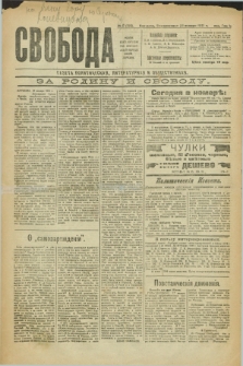 Svoboda : gazeta političeskaâ, literaturnaâ i obšestvennaâ. G.2, № 17 (23 ânvarâ 1921) = № 156