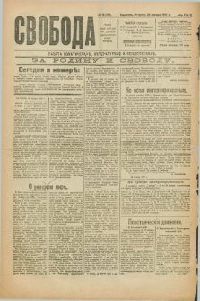 Svoboda : gazeta političeskaâ, literaturnaâ i obšestvennaâ. G.2, № 18 (25 ânvarâ 1921) = № 157