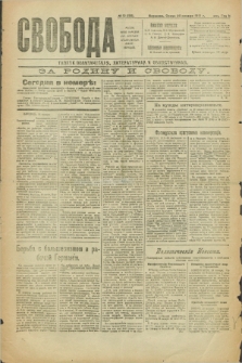Svoboda : gazeta političeskaâ, literaturnaâ i obšestvennaâ. G.2, № 19 (26 ânvarâ 1921) = № 158